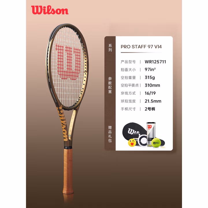 威尔胜（Wilson）网球拍PRO STAFF V14ps 14代郑钦文奥运拍 prostaff97v14